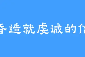 黄昏造就虔诚的信徒