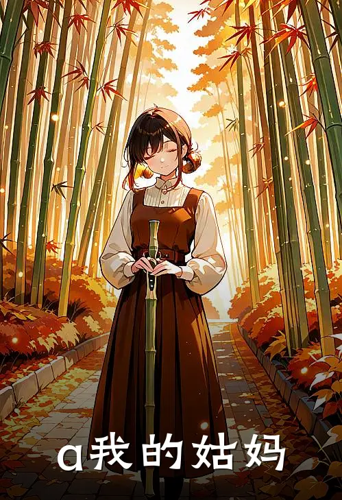 a我的姑妈唐谨唐谨行免费小说完结_最新完本小说推荐a我的姑妈(唐谨唐谨行)