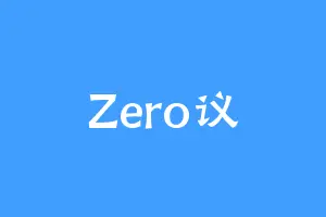 Zero议